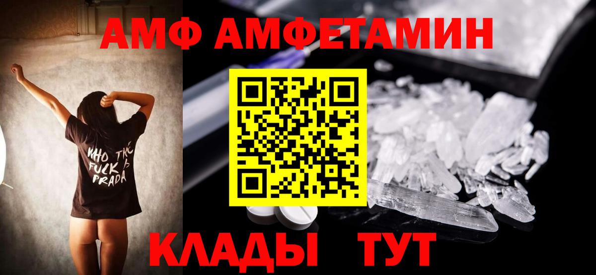 Amphetamine 98% Скопин
