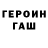 Гашиш гарик Tanja Seredich