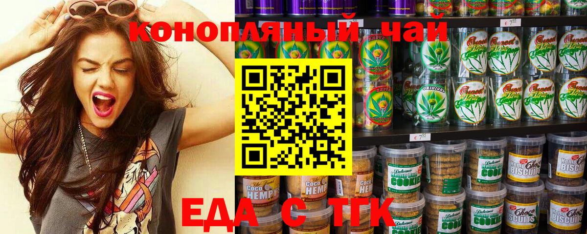 Скопин  Canna-Cookies конопля  Вход с VPN 