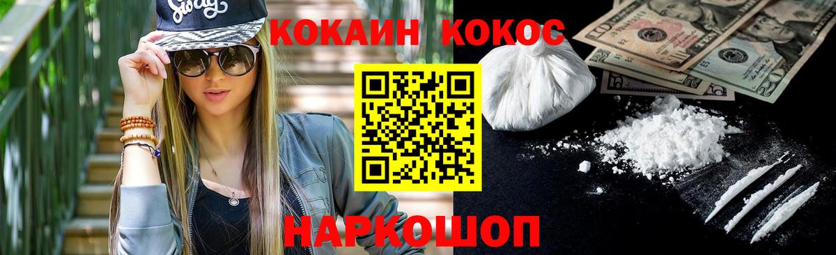COCAIN 99%  продажа наркотиков  Скопин  Вход с VPN  КОКАИН 