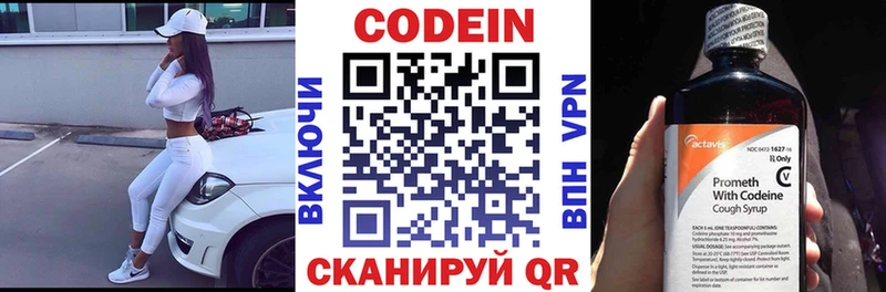 Кодеин напиток Lean (лин) цена наркотик Скопин