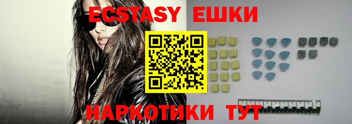 Ecstasy 280мг Скопин
