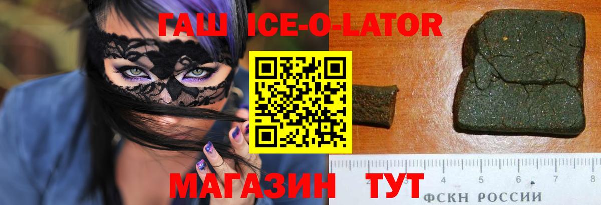 Скопин  купить наркотик  ГАШ AMNESIA HAZE  Вход с VPN  ГАШ AMNESIA HAZE 