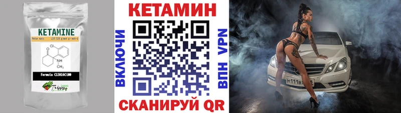 КЕТАМИН VHQ  blacksprut tor  Скопин 