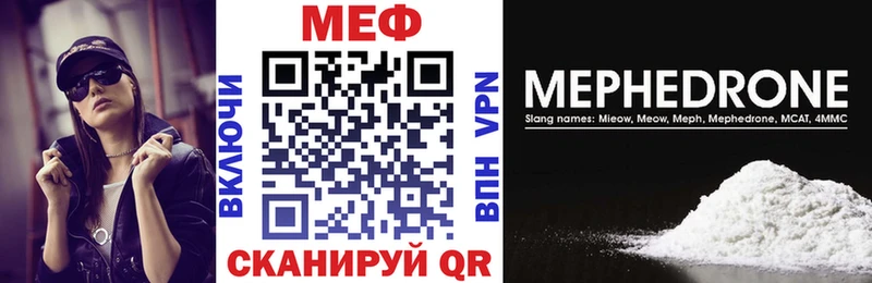Меф 4 MMC  Скопин 