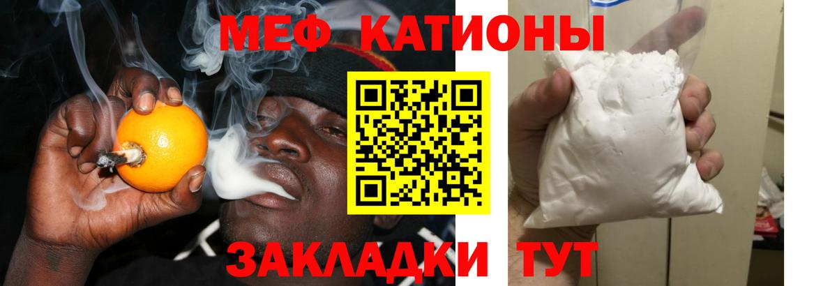 Скопин  где купить наркоту  Мефедрон 4 MMC  МЕФ  Вход с VPN  МЯУ-МЯУ кристаллы 