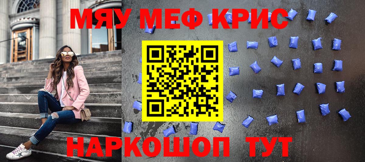 МЕФ мука Скопин