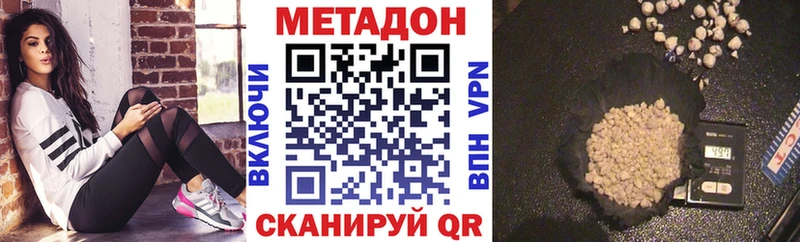 Метадон кристалл  Скопин 