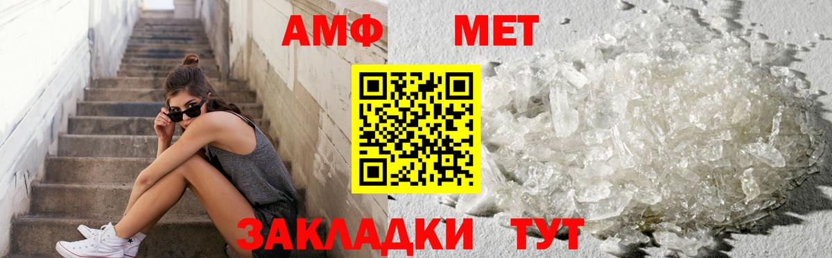 МЕТАМФЕТАМИН кристалл Скопин