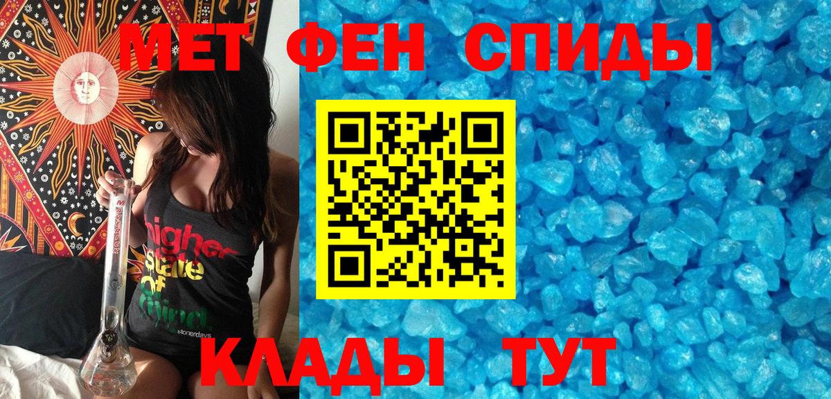 Первитин кристалл  Первитин кристалл  Скопин  Вход с VPN 