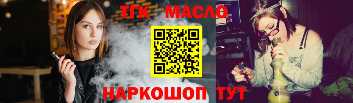 Скопин  ТГК концентрат  Вход с VPN 